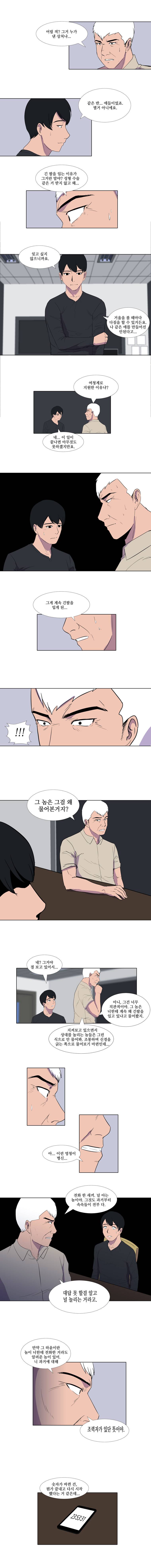 하윤의 죄 13화 3
