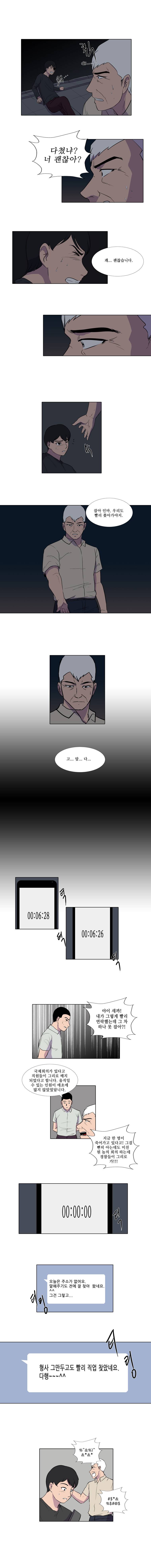 하윤의 죄 23화 4