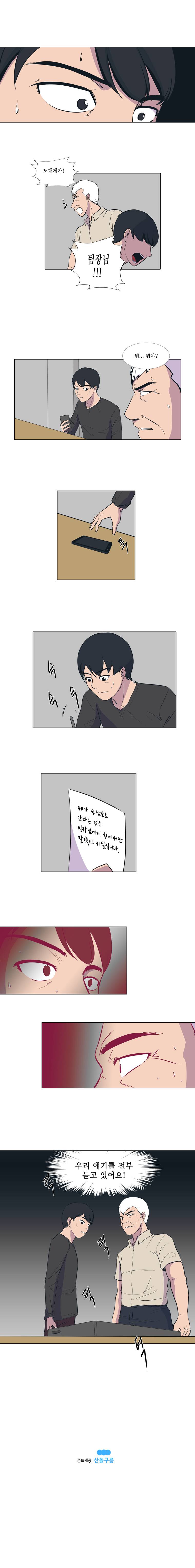 하윤의 죄 23화 5