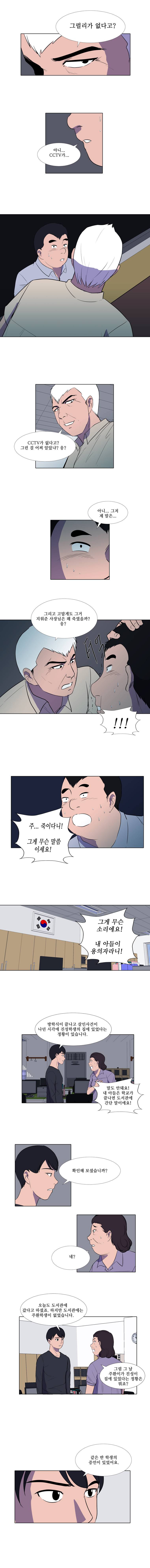 하윤의 죄 32화 2