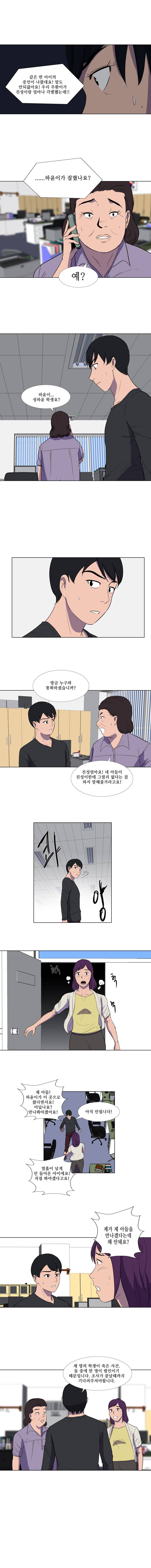 하윤의 죄 32화 4