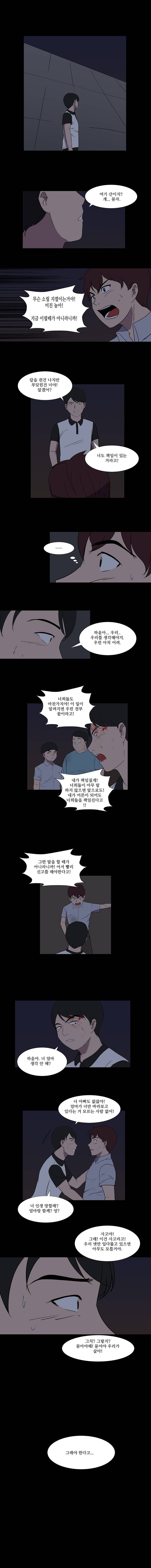 하윤의 죄 42화 4
