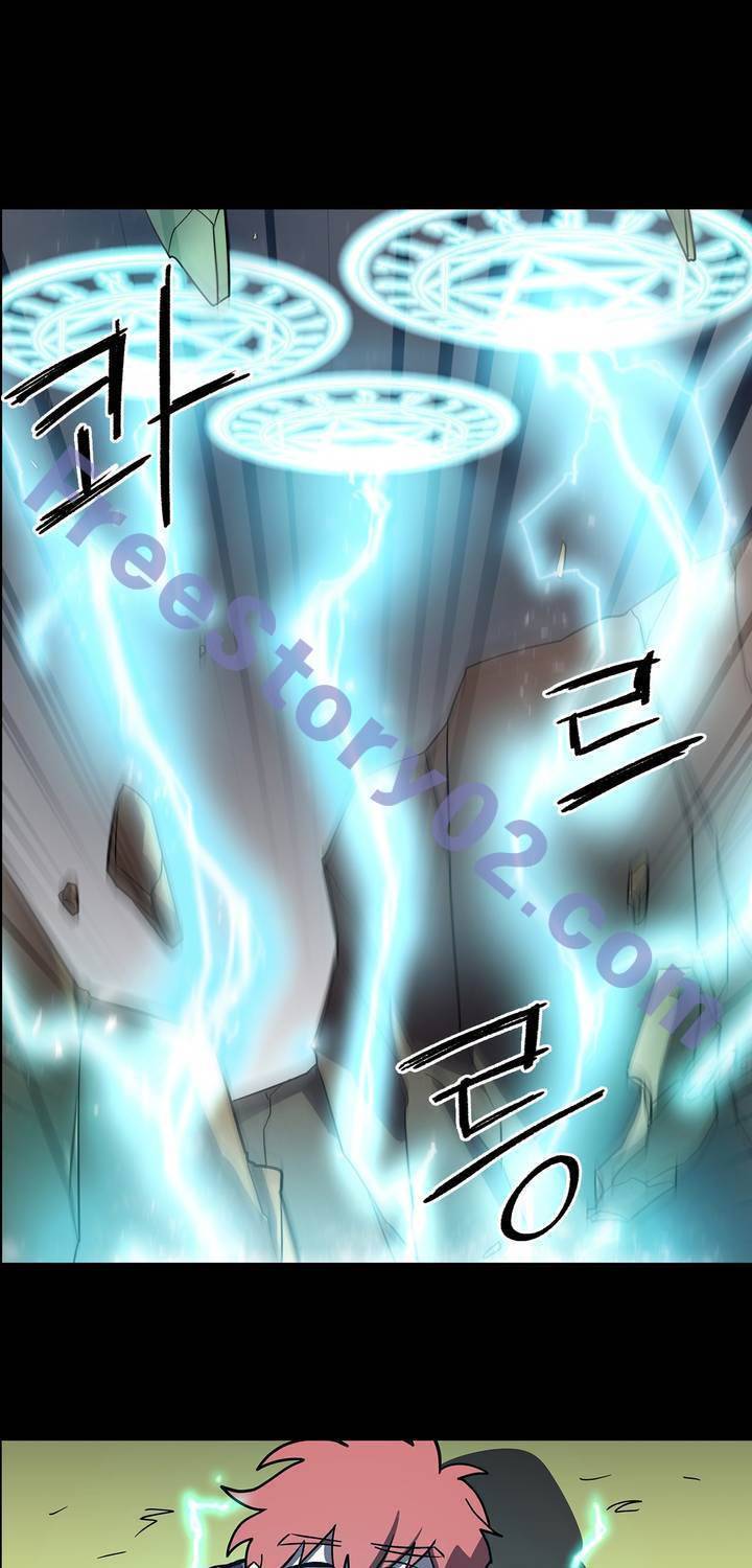 롤플레잉겜만화 81화 1