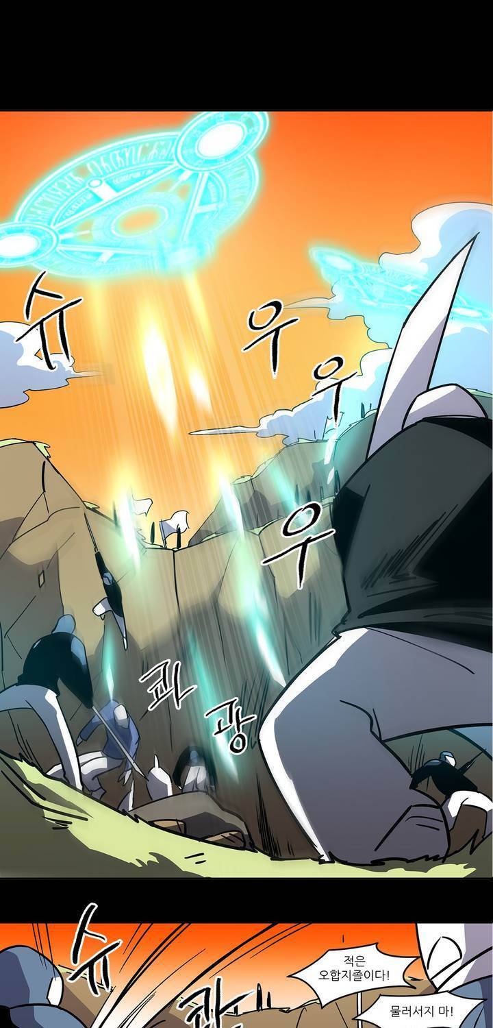 롤플레잉겜만화 81화 5