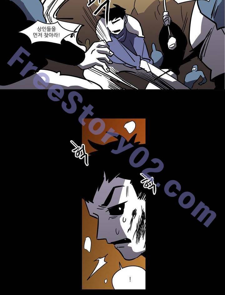 롤플레잉겜만화 81화 6
