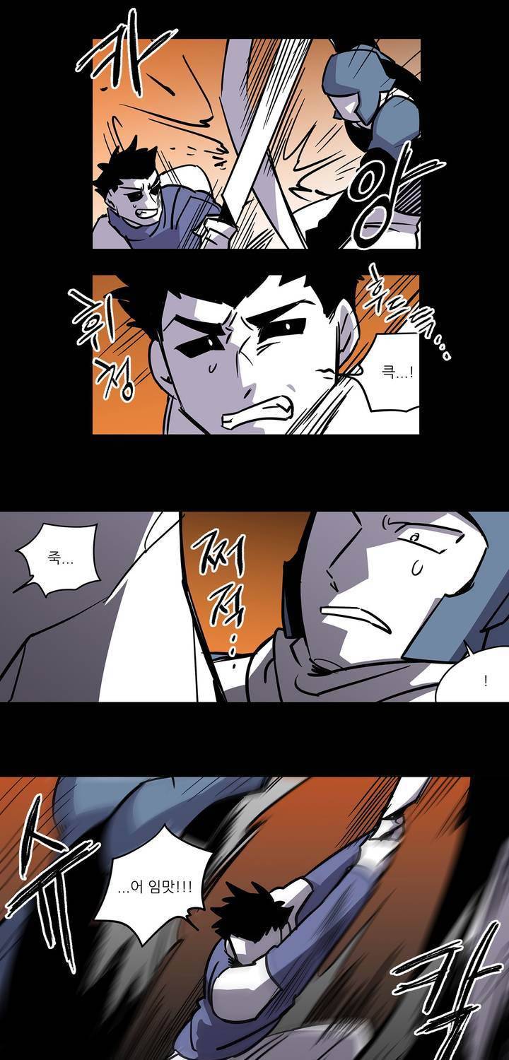 롤플레잉겜만화 81화 7
