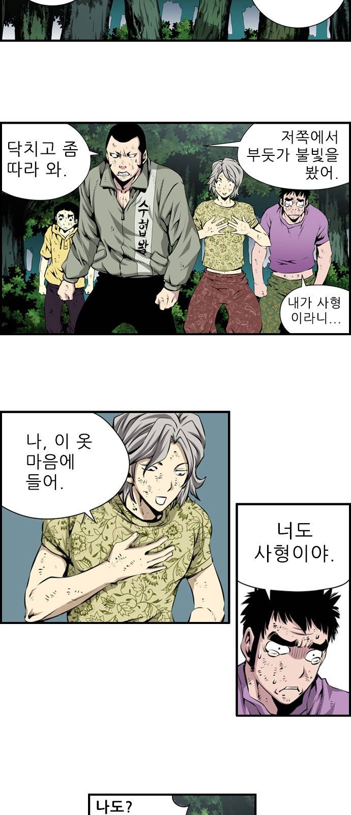 도망자 5화 2