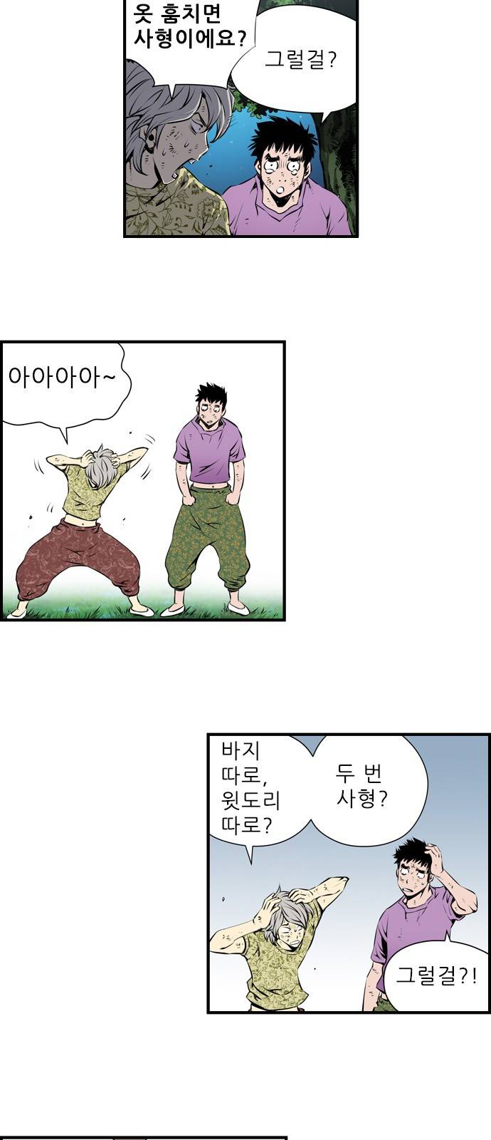 도망자 5화 3
