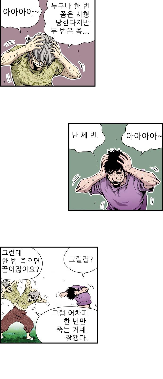 도망자 5화 4