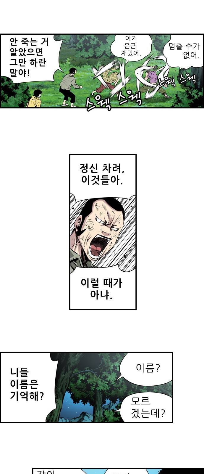 도망자 5화 6