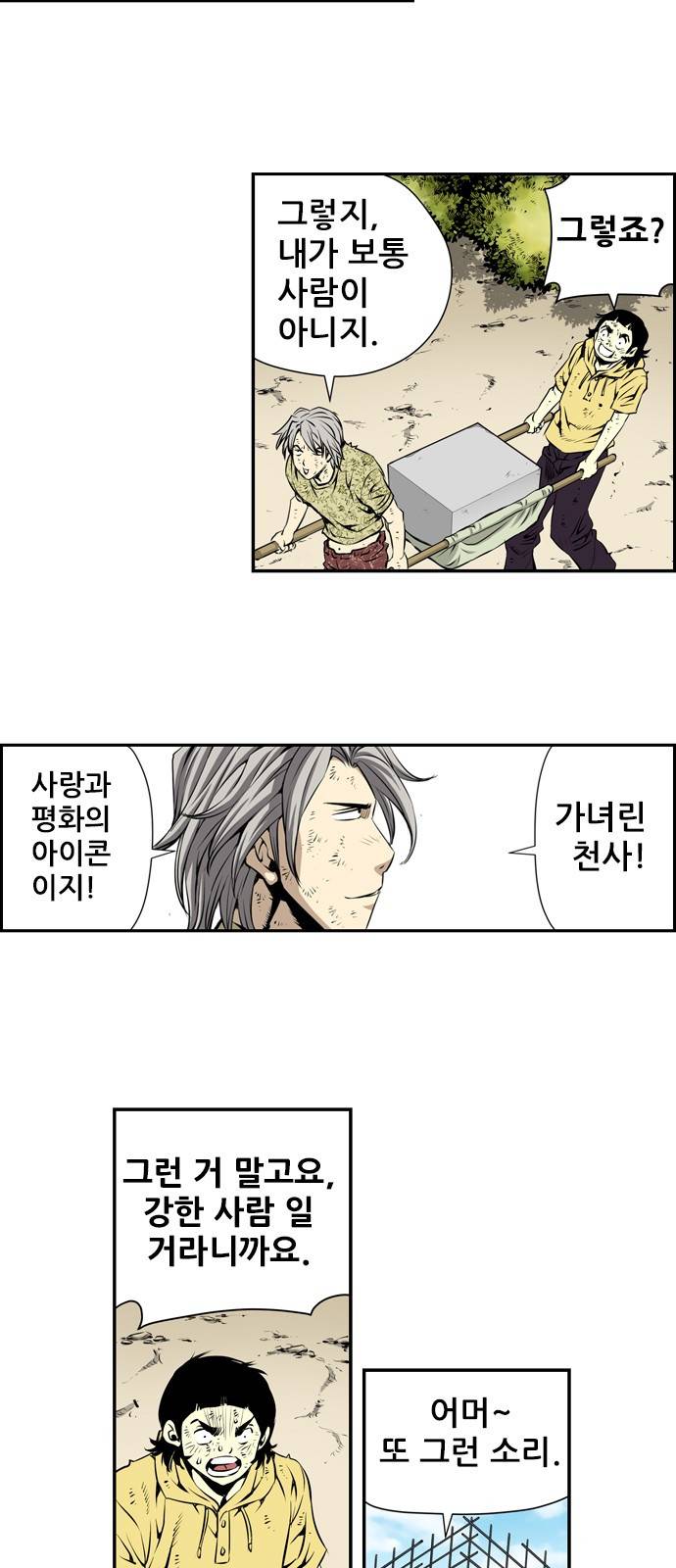 도망자 15화 6