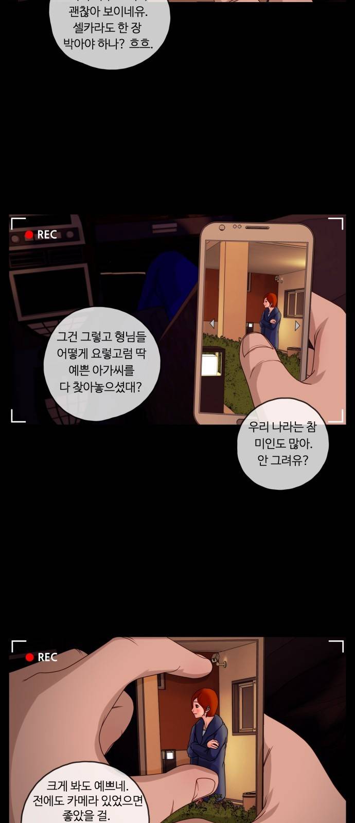 뱀이 앉은 자리 1화 - 사냥 4
