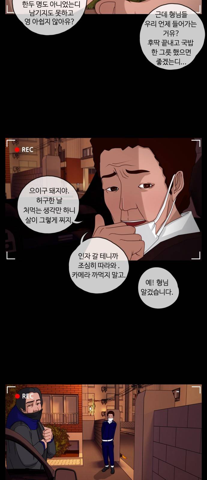뱀이 앉은 자리 1화 - 사냥 5