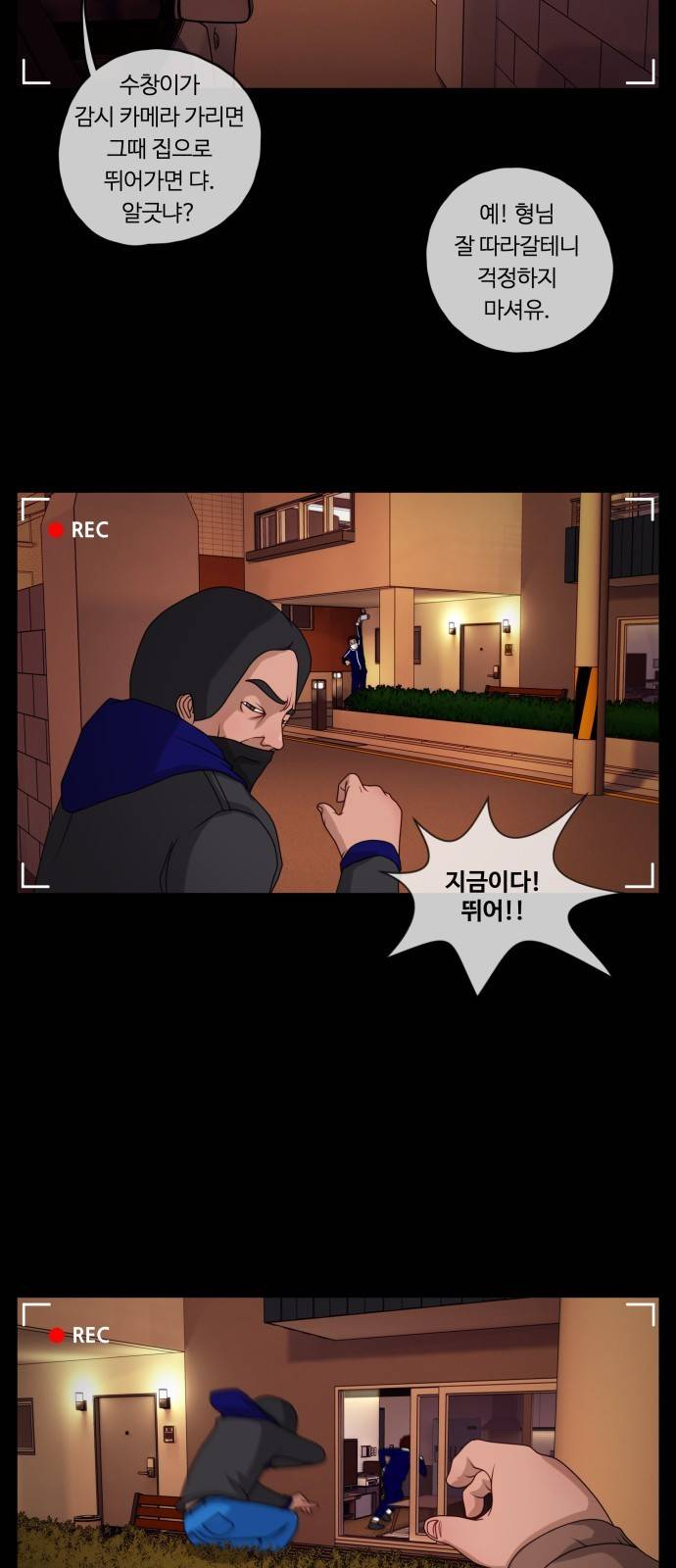 뱀이 앉은 자리 1화 - 사냥 6