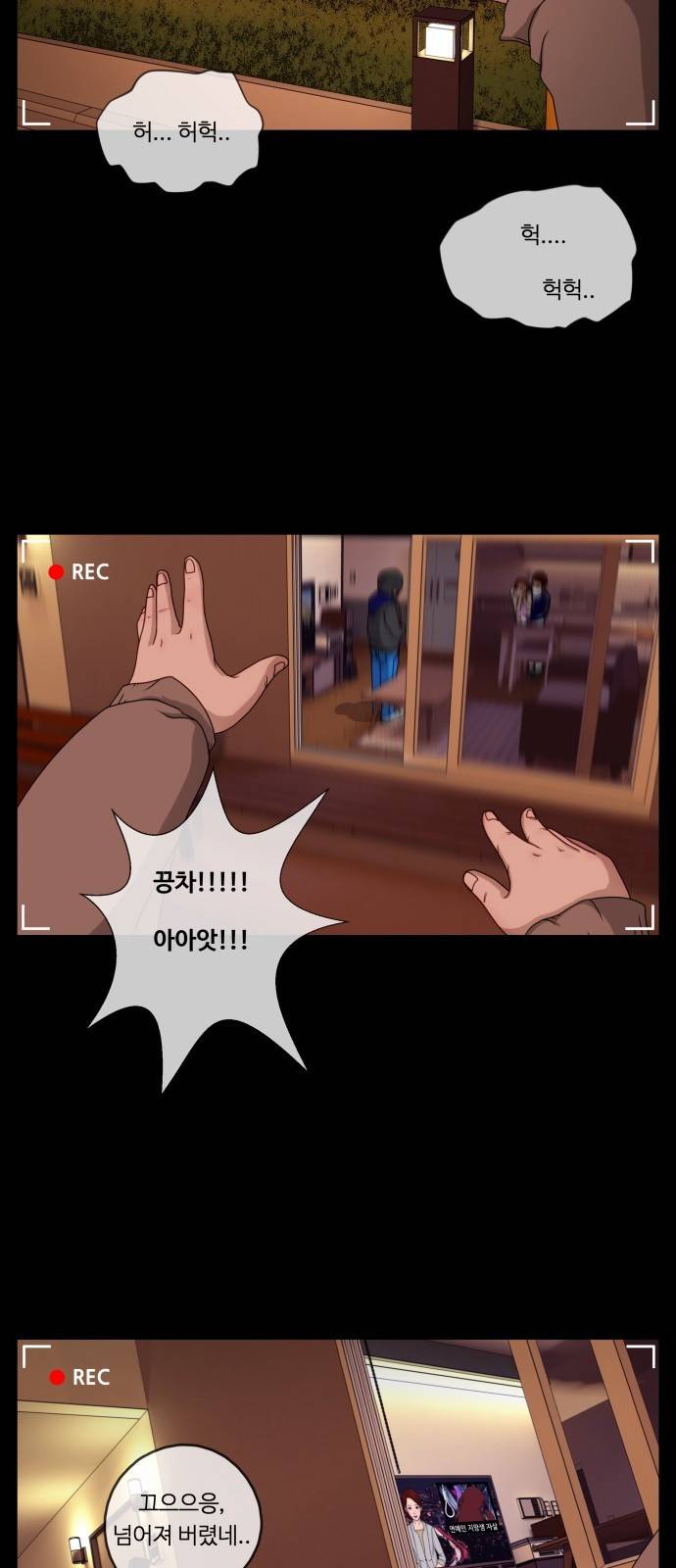 뱀이 앉은 자리 1화 - 사냥 7