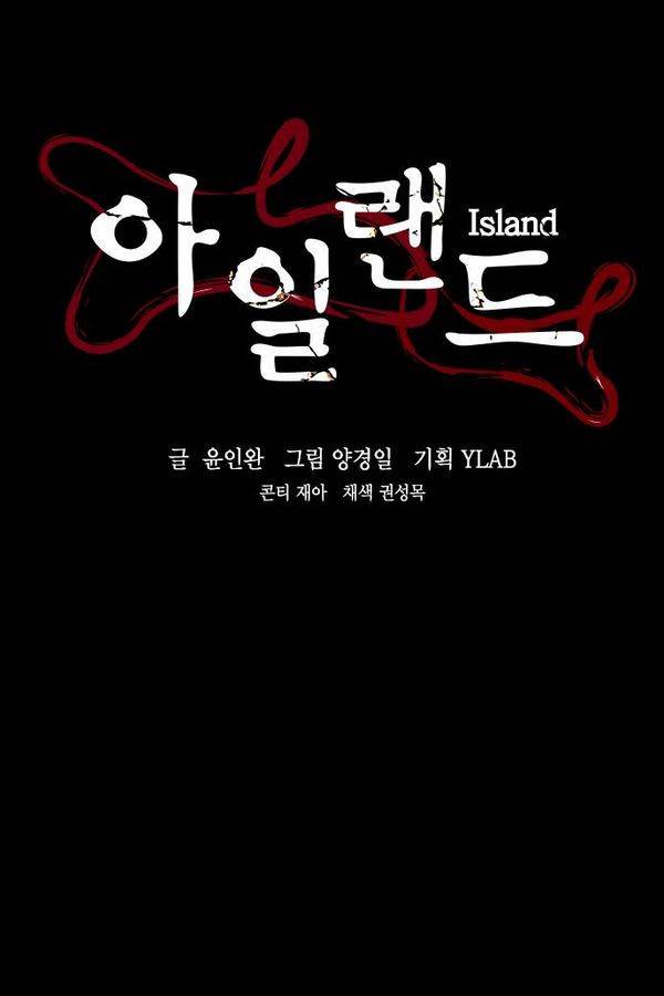 아일랜드 2부 15화 9