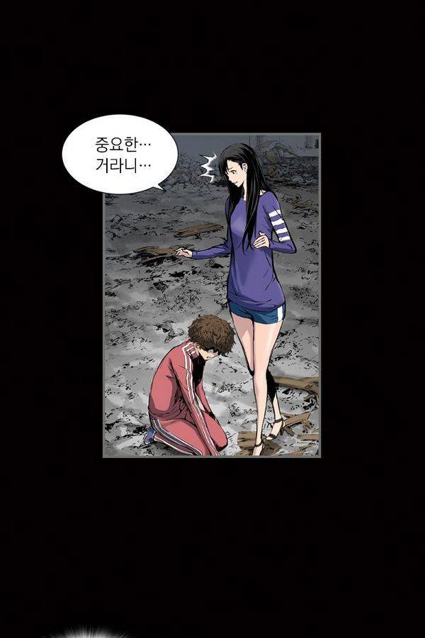 아일랜드 2부 25화 5