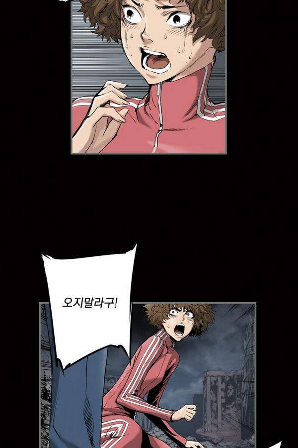 아일랜드 2부 25화 8