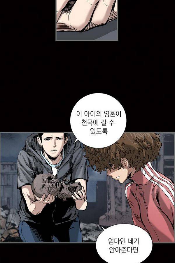 아일랜드 2부 25화 13