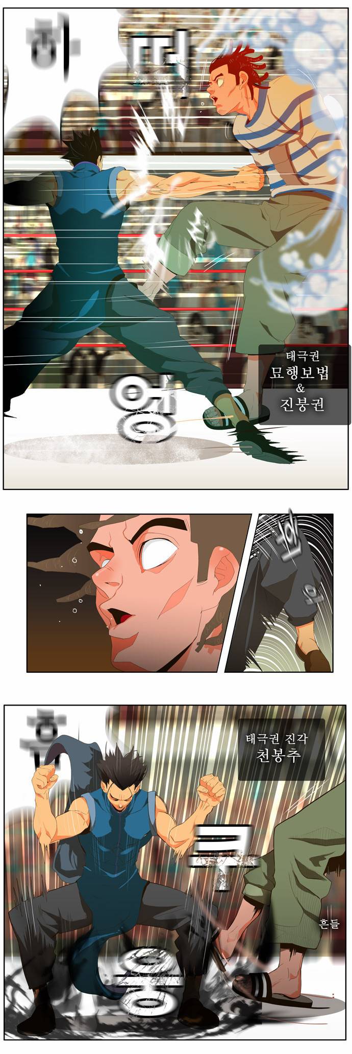 갓 오브 하이스쿨 9화 10
