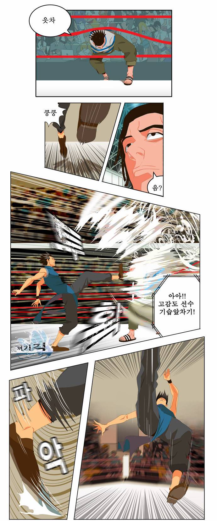 갓 오브 하이스쿨 9화 16