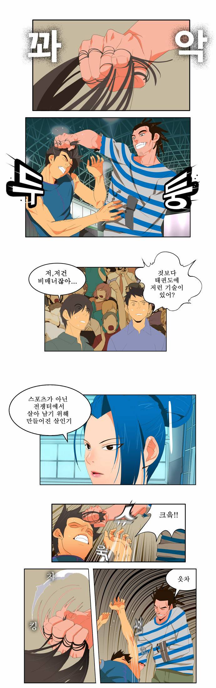 갓 오브 하이스쿨 9화 20