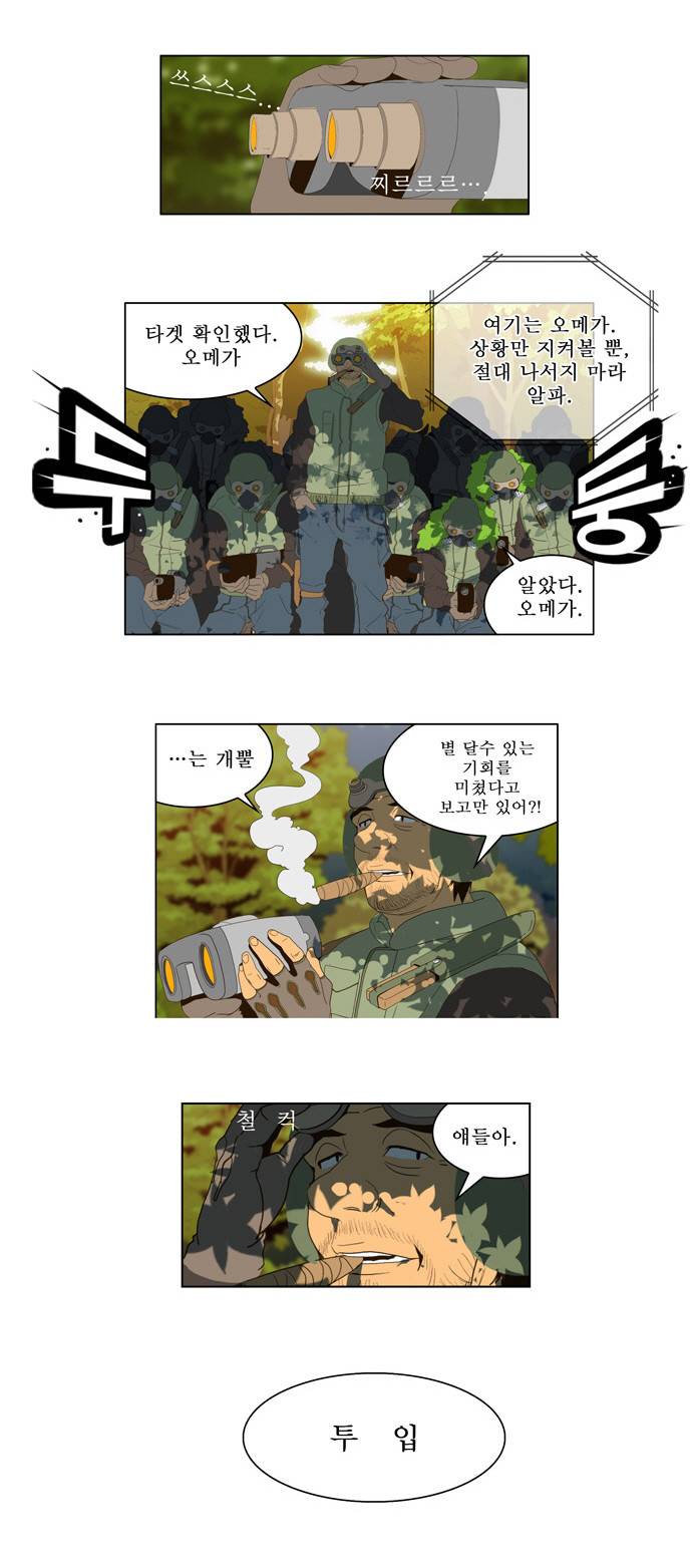갓 오브 하이스쿨 19화 2