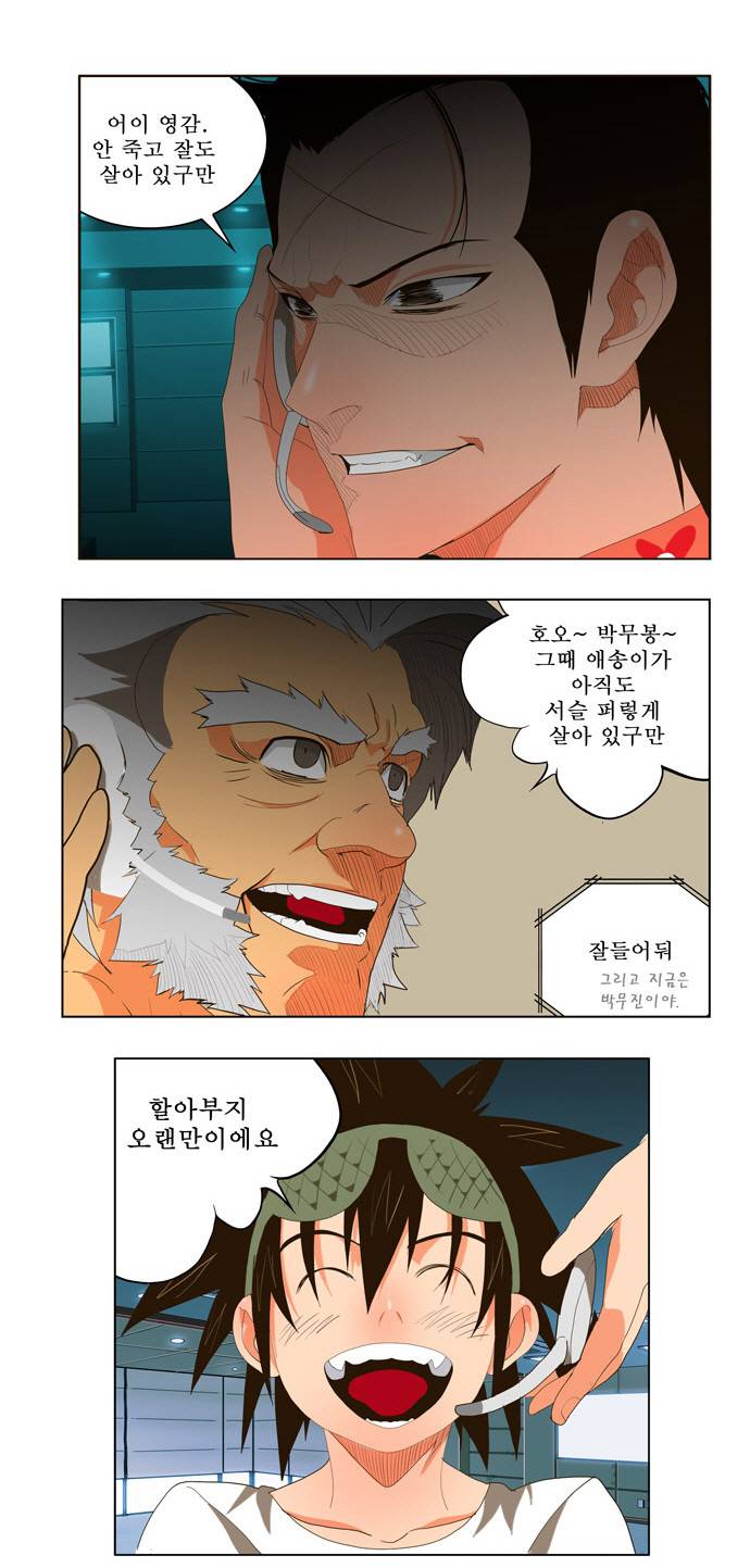 갓 오브 하이스쿨 19화 7