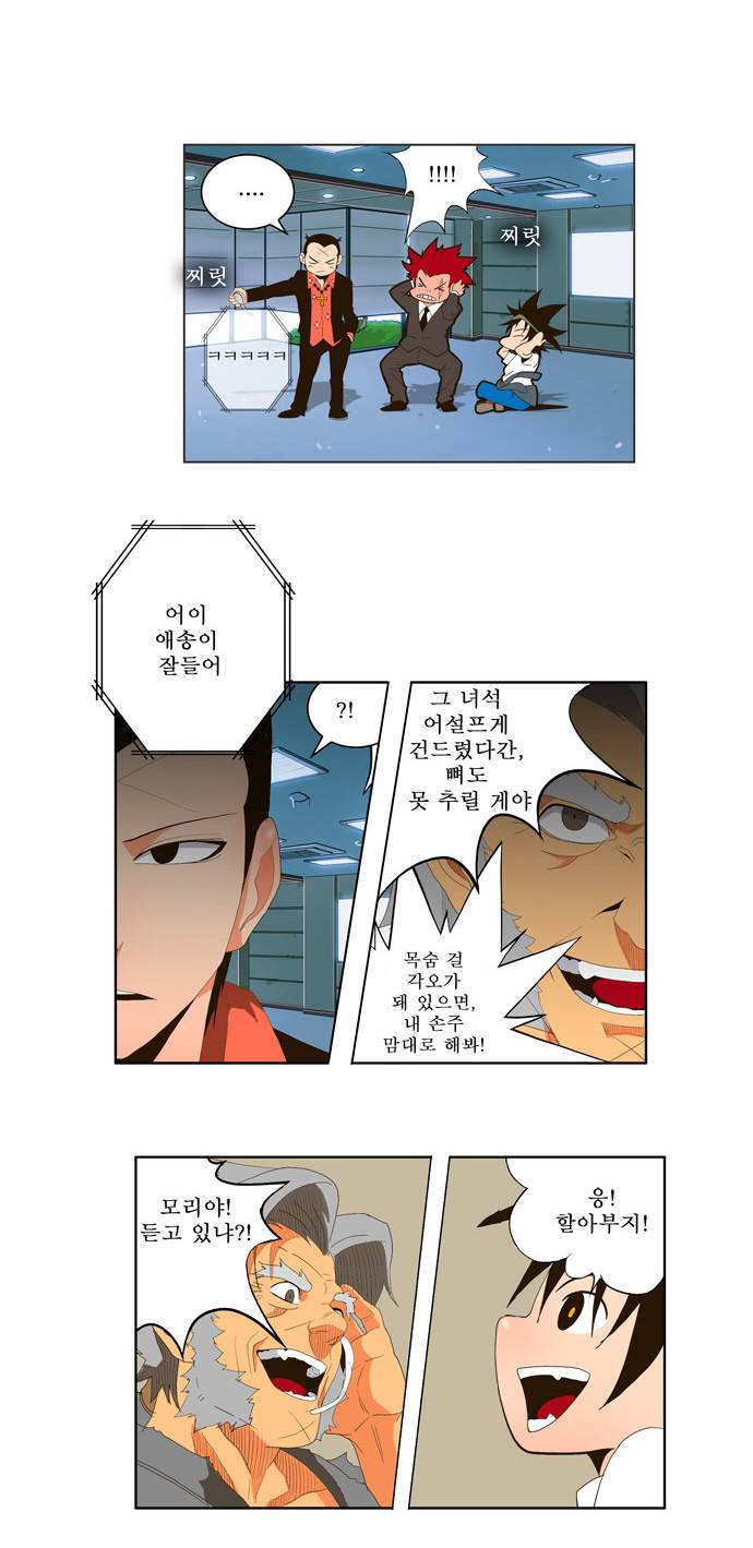 갓 오브 하이스쿨 19화 9