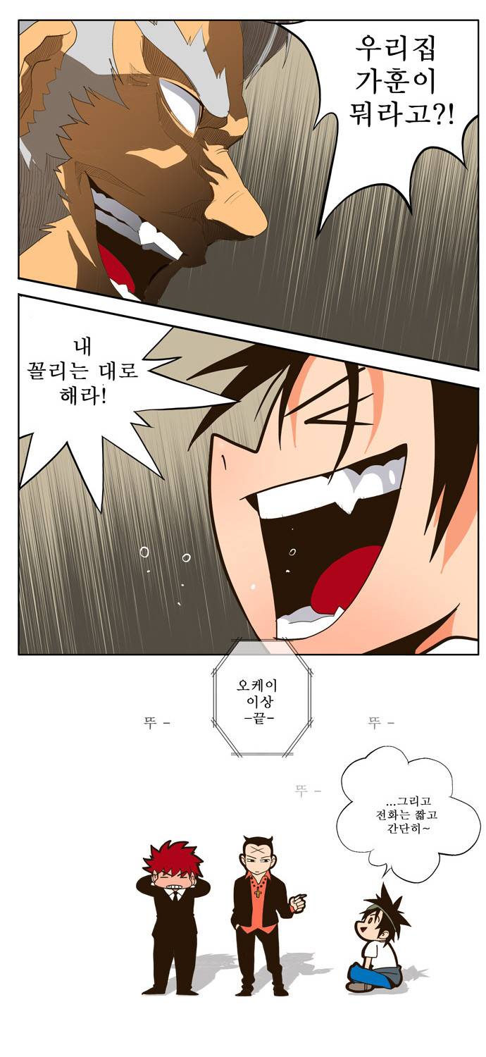 갓 오브 하이스쿨 19화 10