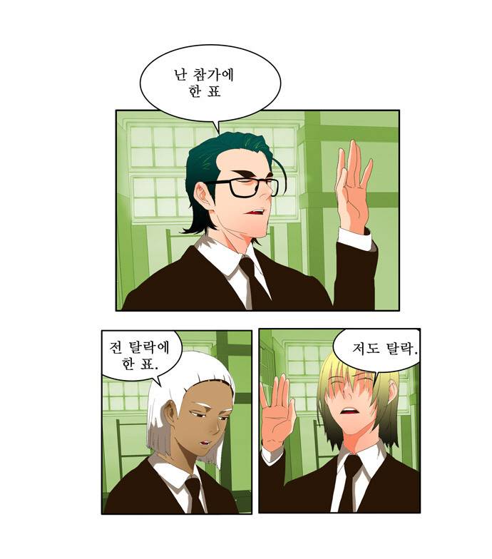 갓 오브 하이스쿨 19화 11