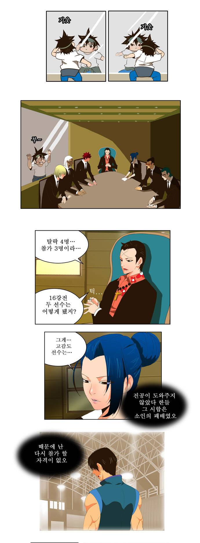 갓 오브 하이스쿨 19화 12