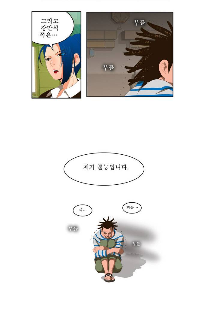 갓 오브 하이스쿨 19화 13