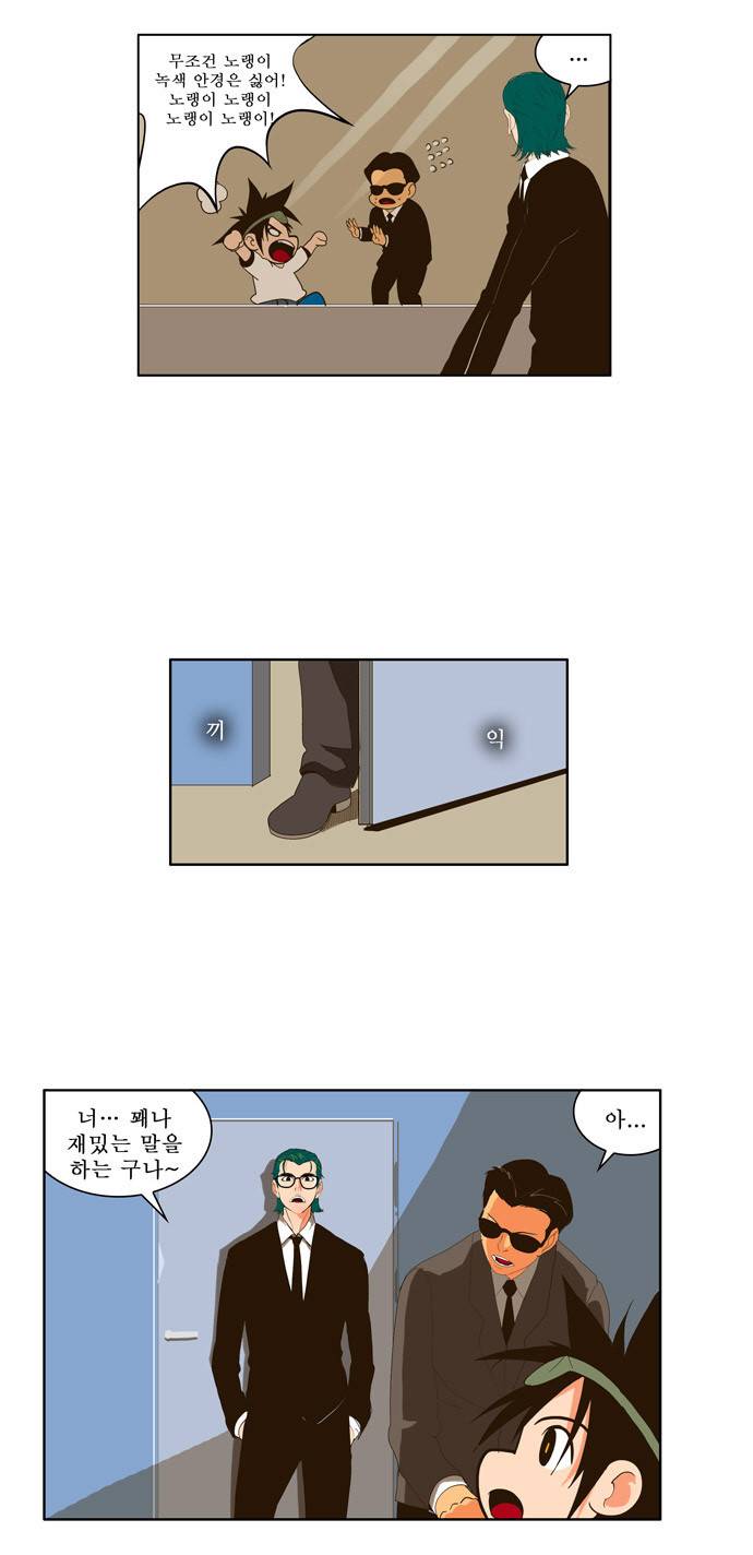 갓 오브 하이스쿨 19화 17
