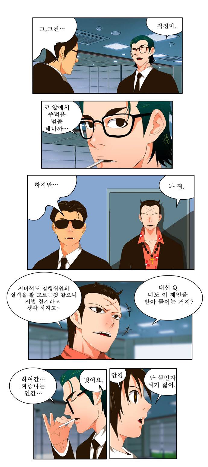 갓 오브 하이스쿨 19화 19