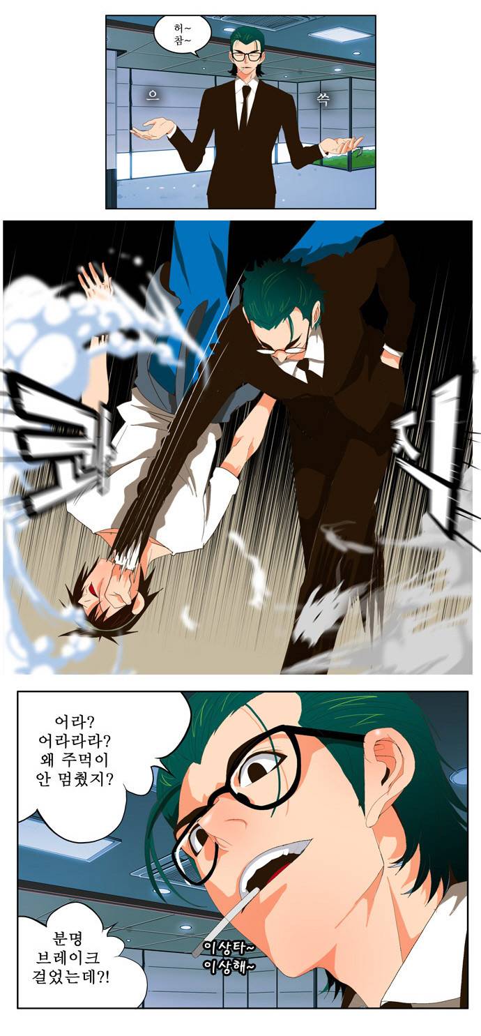 갓 오브 하이스쿨 19화 20