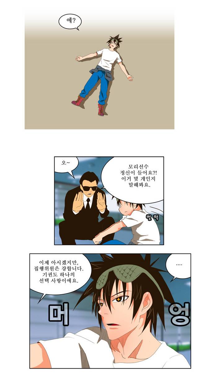 갓 오브 하이스쿨 19화 22