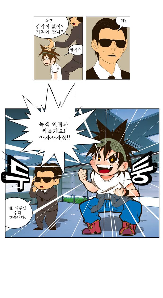 갓 오브 하이스쿨 19화 23