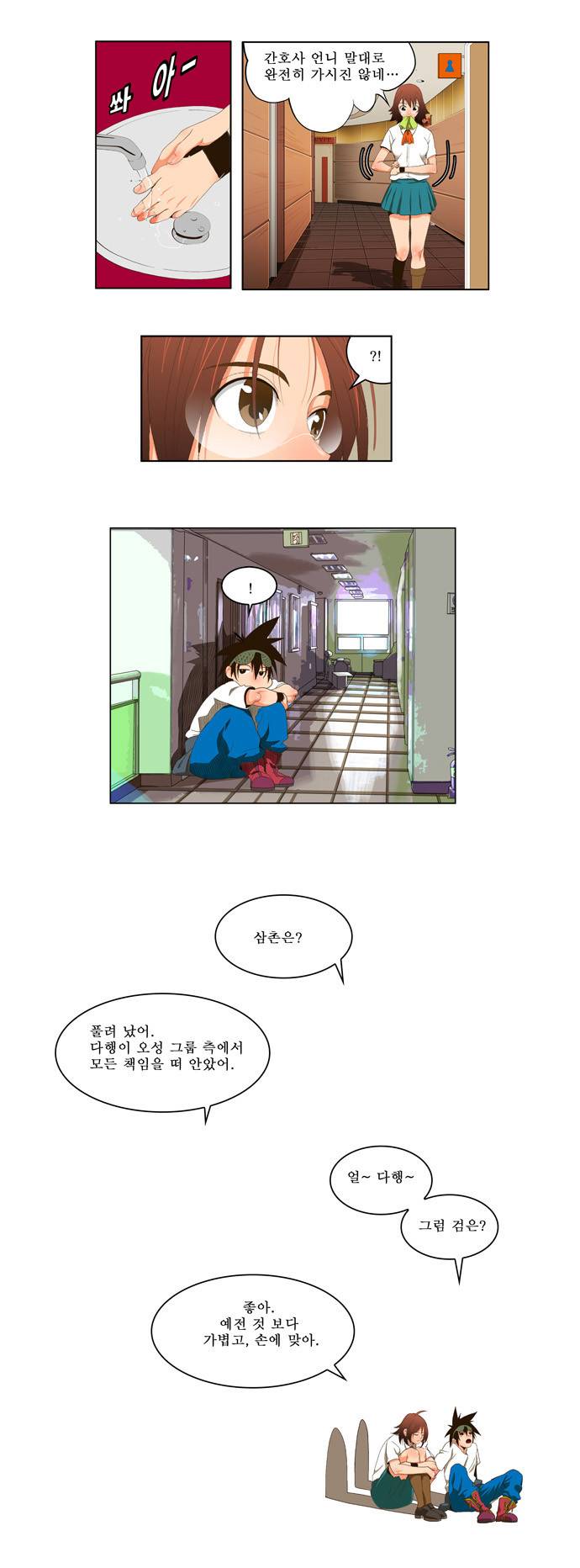 갓 오브 하이스쿨 29화 3