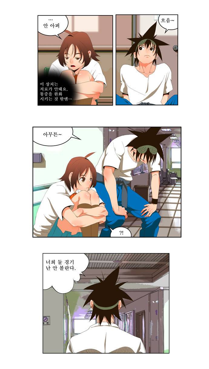 갓 오브 하이스쿨 29화 5