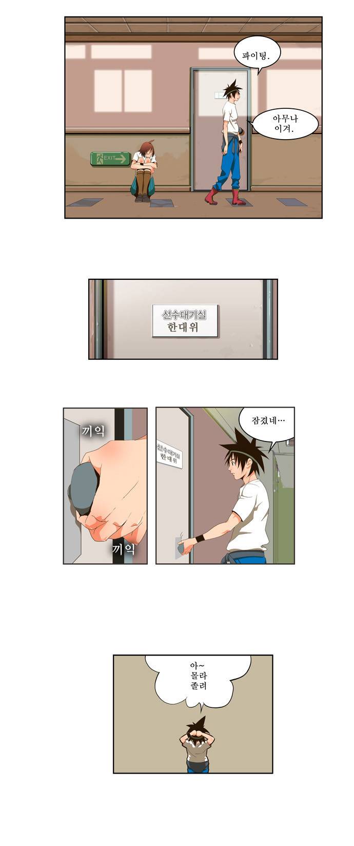 갓 오브 하이스쿨 29화 6
