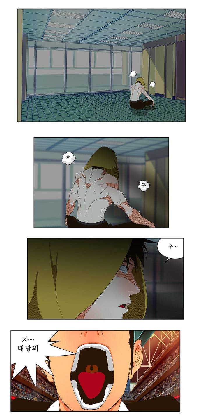 갓 오브 하이스쿨 29화 7