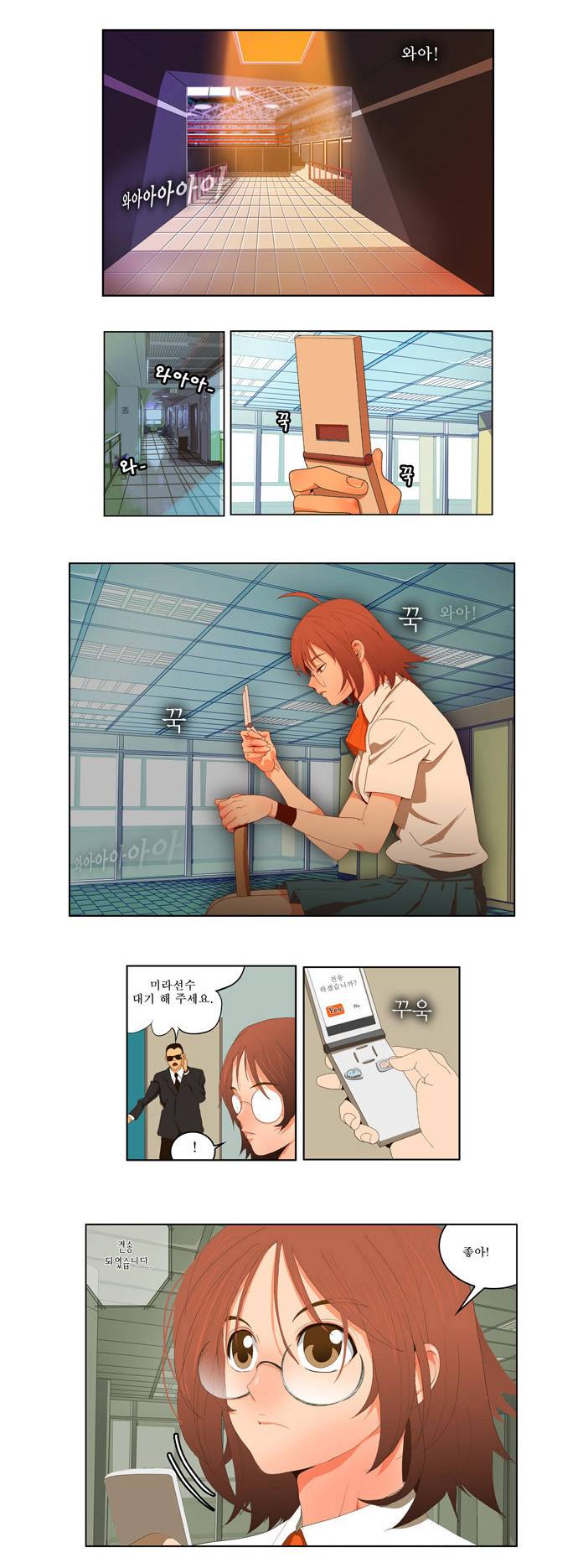 갓 오브 하이스쿨 29화 9