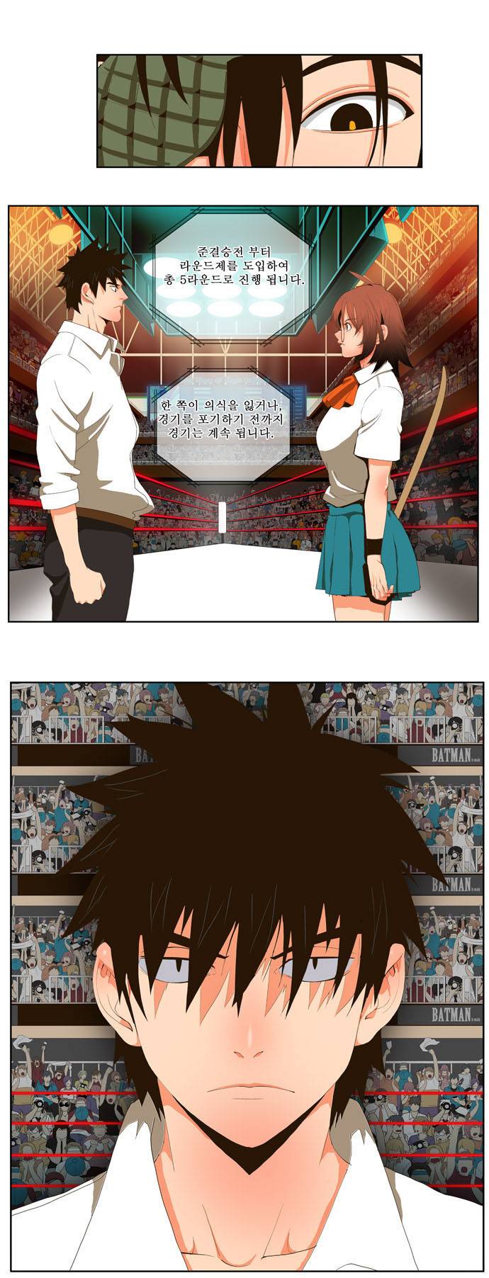 갓 오브 하이스쿨 29화 11
