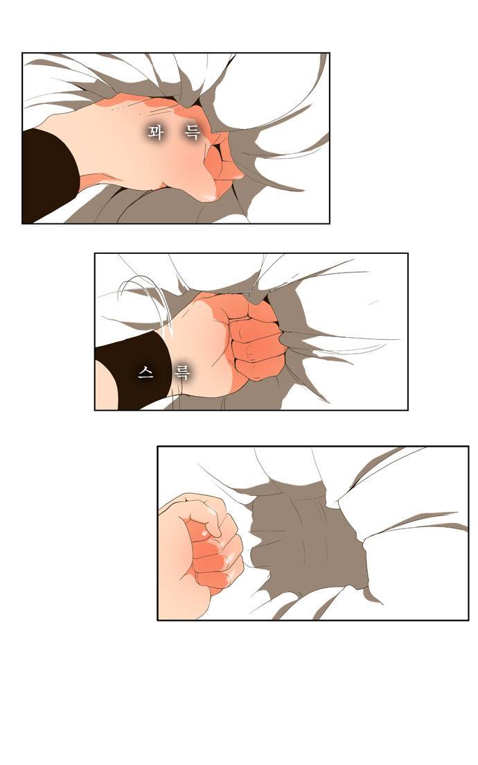 갓 오브 하이스쿨 29화 23