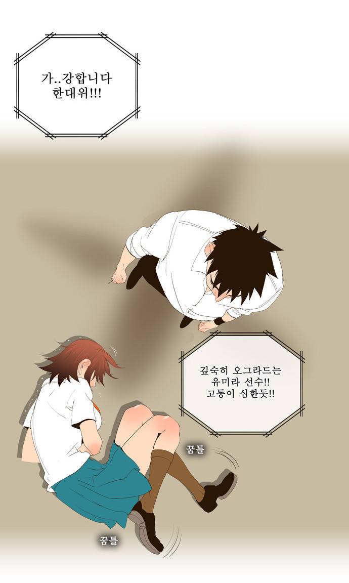 갓 오브 하이스쿨 29화 24