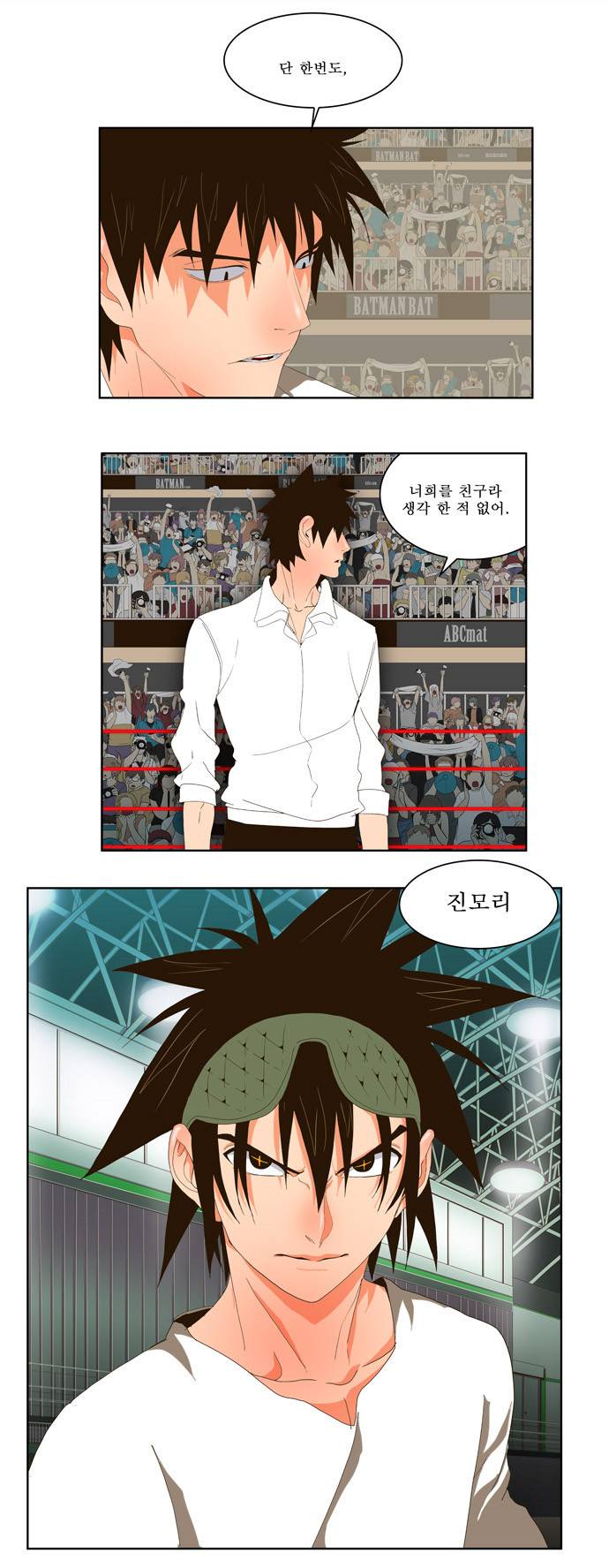 갓 오브 하이스쿨 29화 25