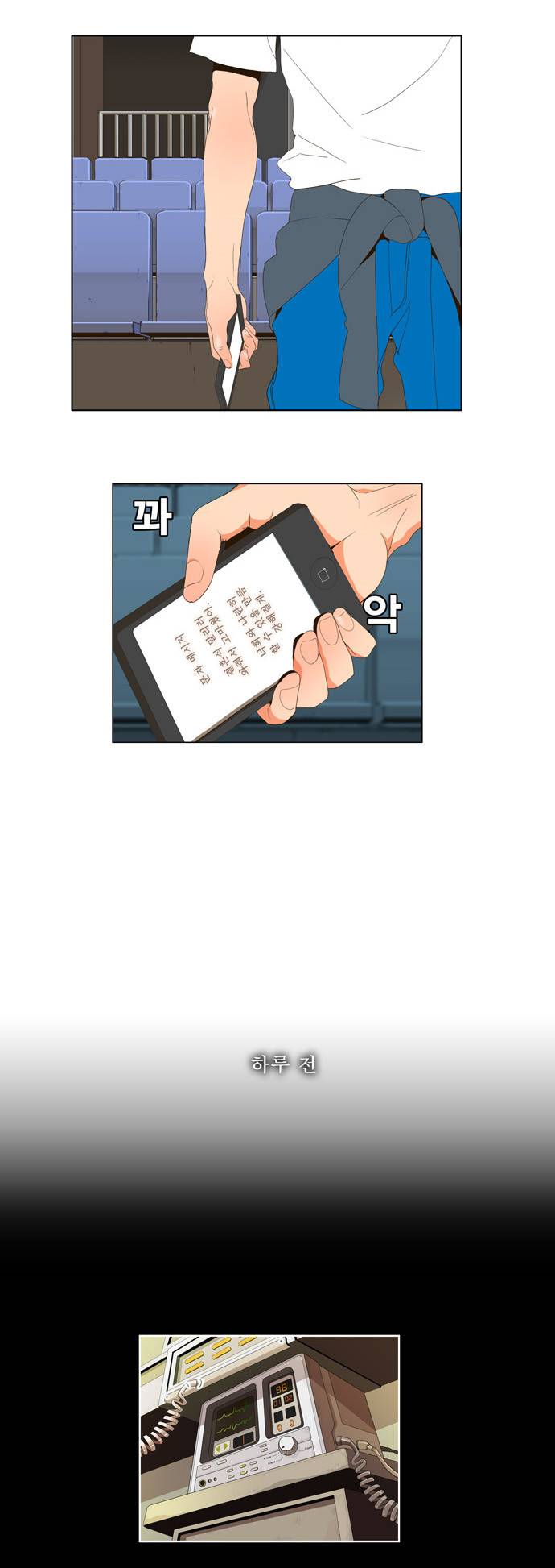 갓 오브 하이스쿨 29화 26