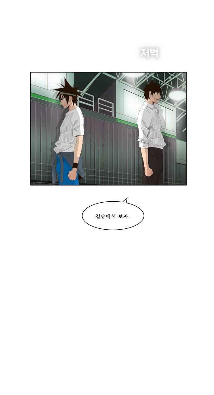 갓 오브 하이스쿨 29화 29
