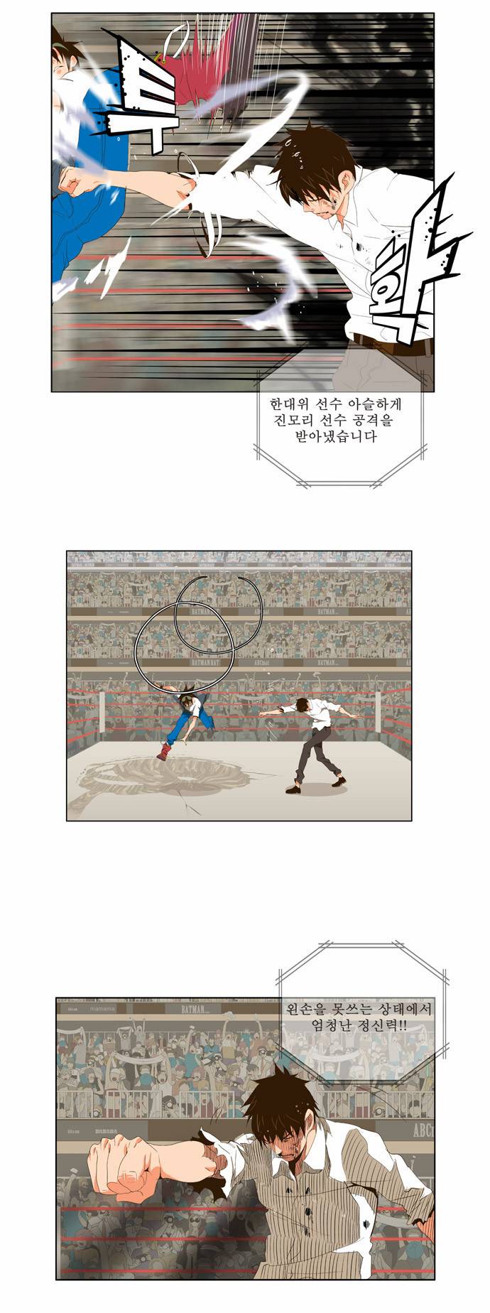 갓 오브 하이스쿨 38화 6